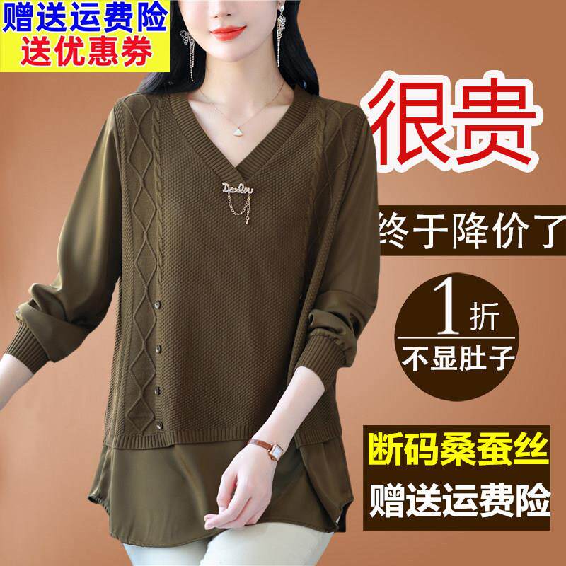桑蚕丝长袖t恤女装加肥加大码胖mm显瘦遮肚子真丝上衣宽松针织衫