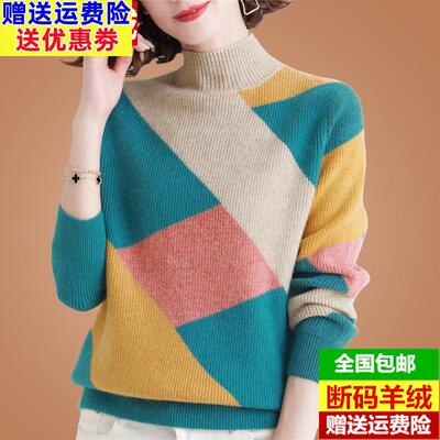 鄂尔多斯市高端新款羊绒衫女士宽松拼色短款毛衣配裙子冬洋派加厚