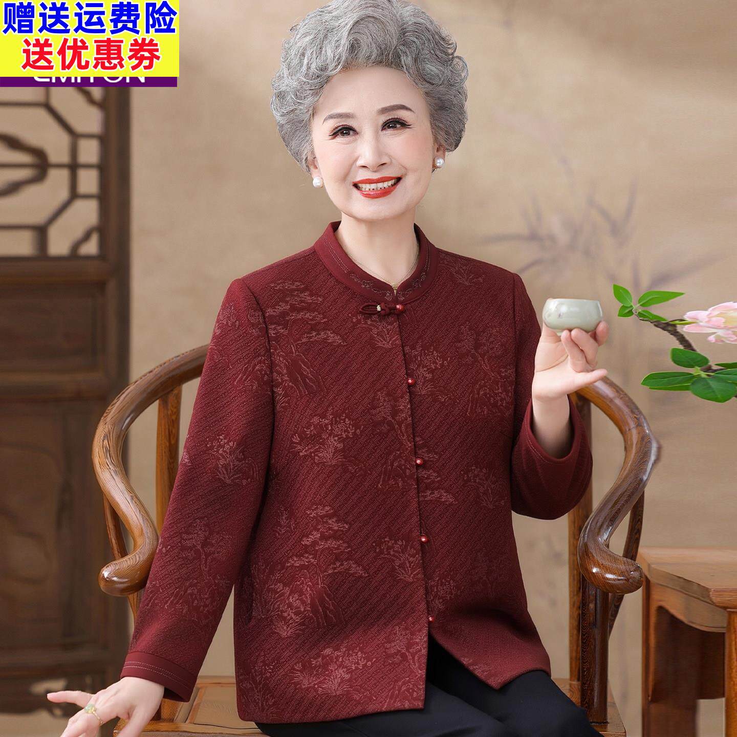 新中式老太太婚宴礼服奶奶秋装衬衫外套国风中老年人妈妈长袖衣服