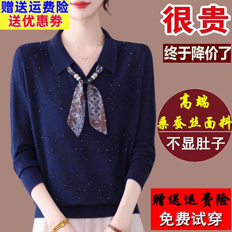 高端大牌桑蚕丝长袖T恤女大码秋装飘带翻领上衣高级感针织打底衫