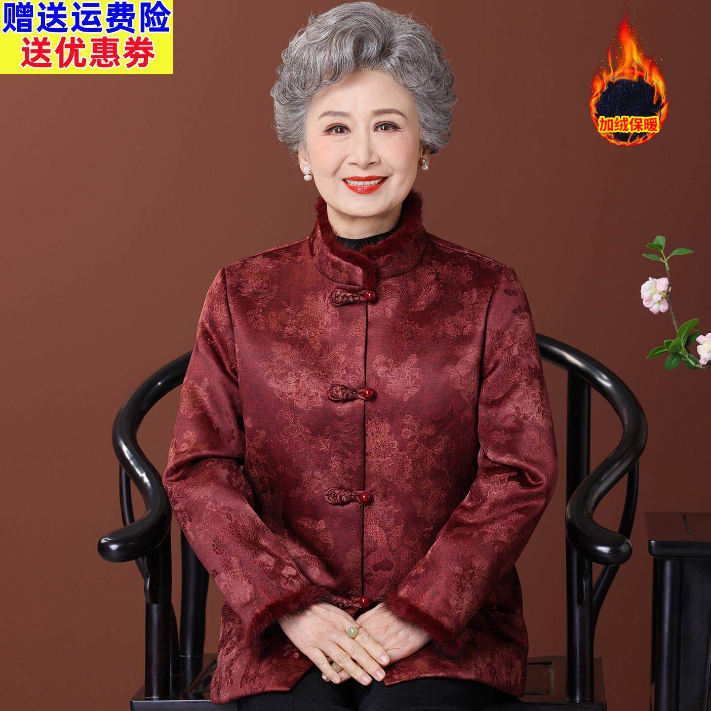 妈妈秋冬装婚宴唐装70岁80老年人女加绒加厚过寿外套奶奶太太大衣
