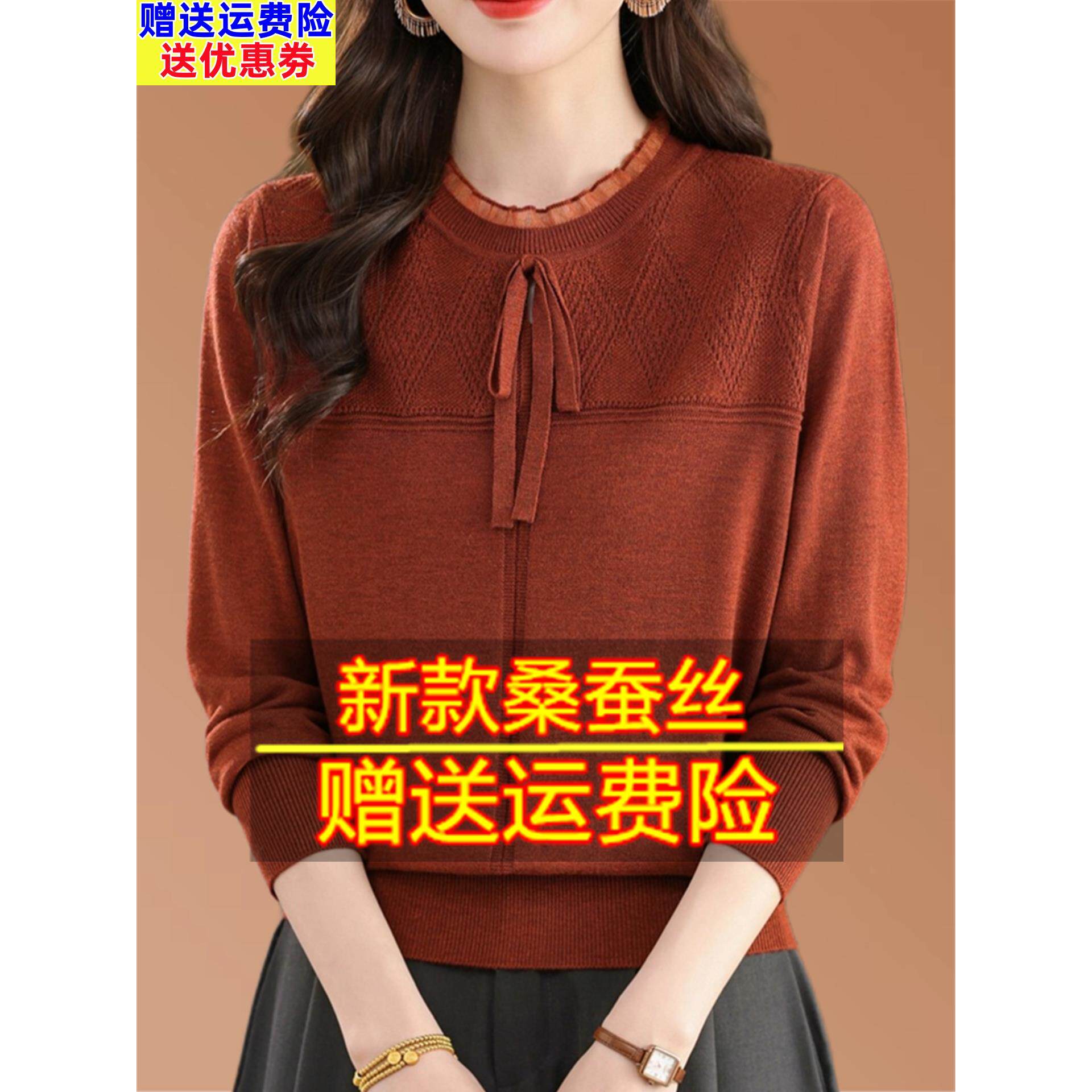 秋季新款桑蚕丝长袖t恤女宽松网纱圆领蝴蝶结洋气薄款针织打底衫