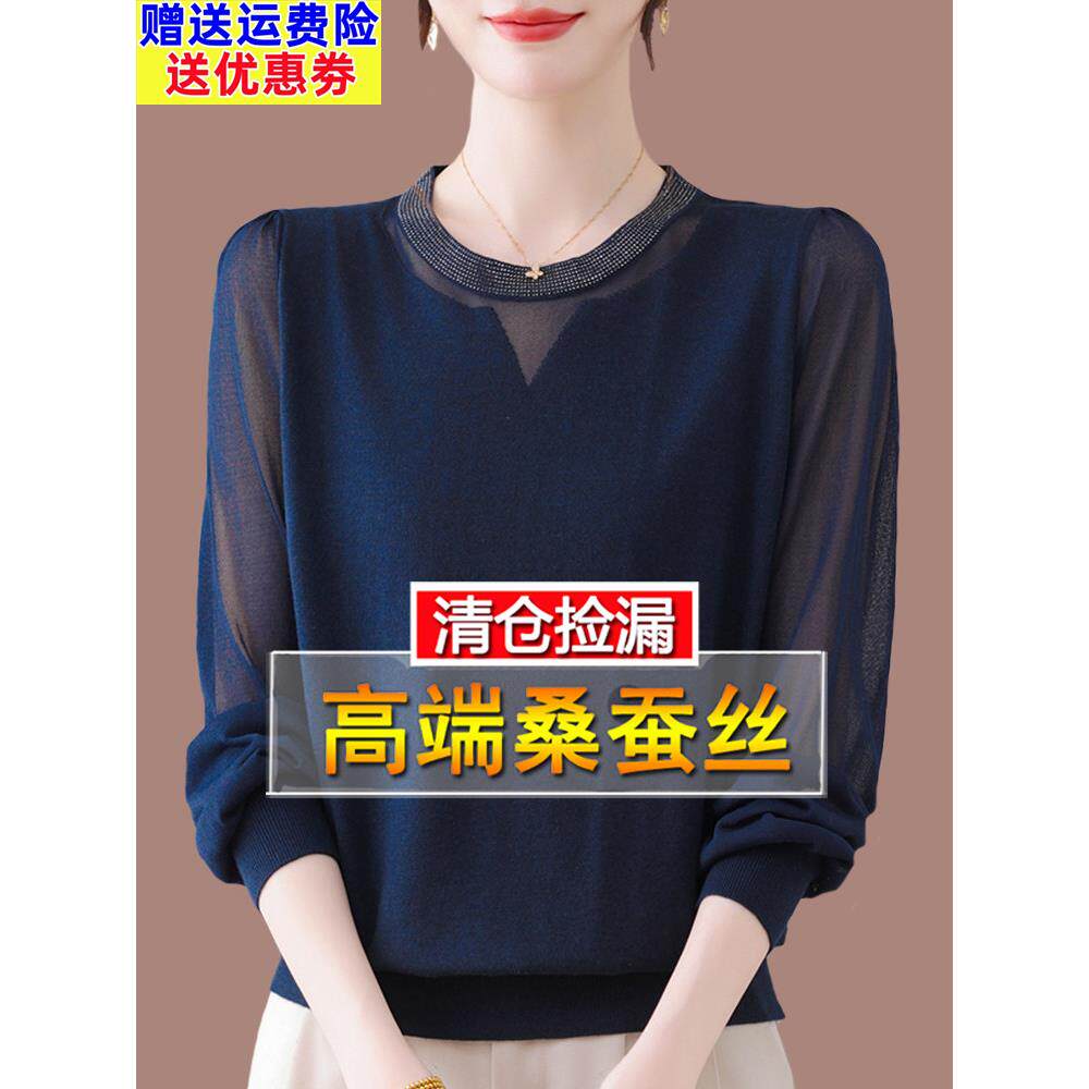 高端桑蚕丝长袖t恤女大码秋装爆款洋气减龄遮肚上衣妈妈打底小衫