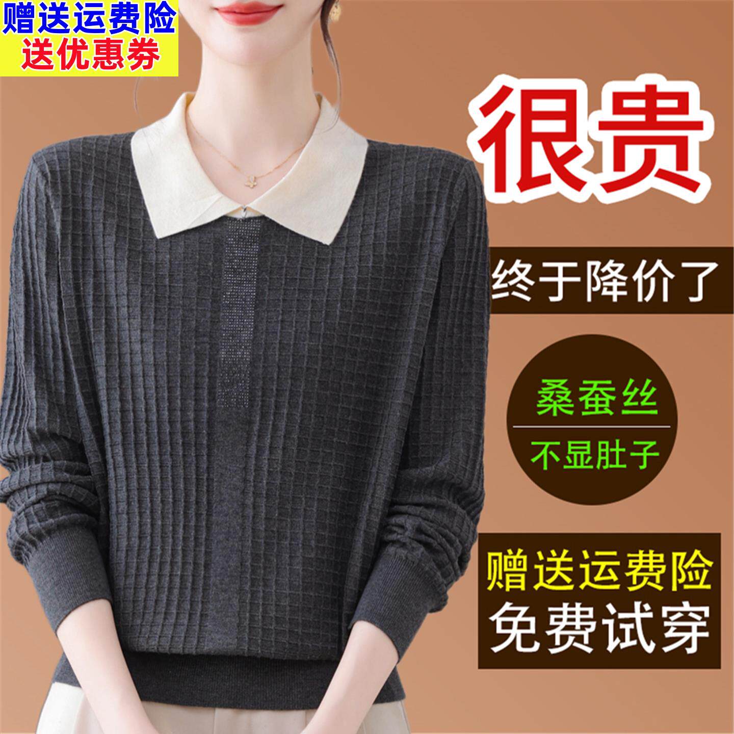 秋新款桑蚕丝长袖T恤女宽松洋派拼色翻领针织薄款超好看的打底衫