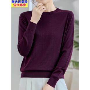 美丽诺精纺超细纯羊毛衫女圆领2025新款秋冬季毛衣正肩针织打底衫