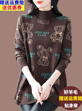 羊绒毛衣女款2025新款秋冬打底衫宽松加肥加大码遮肚子针织羊毛衫