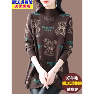 羊绒毛衣女款2025新款秋冬打底衫宽松加肥加大码遮肚子针织羊毛衫
