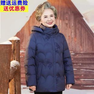 中老年羽绒服女妈妈装 加厚保暖白鸭绒棉袄奶奶刺绣老人外套 中长款
