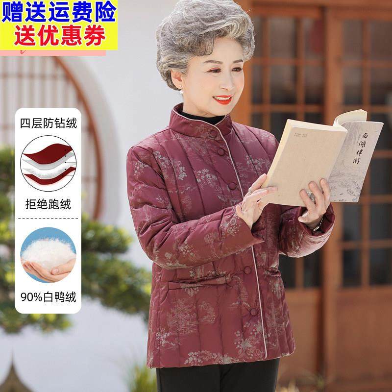 新款老年人轻薄羽绒服女妈妈冬装短款棉袄内胆60岁老太太奶奶外套