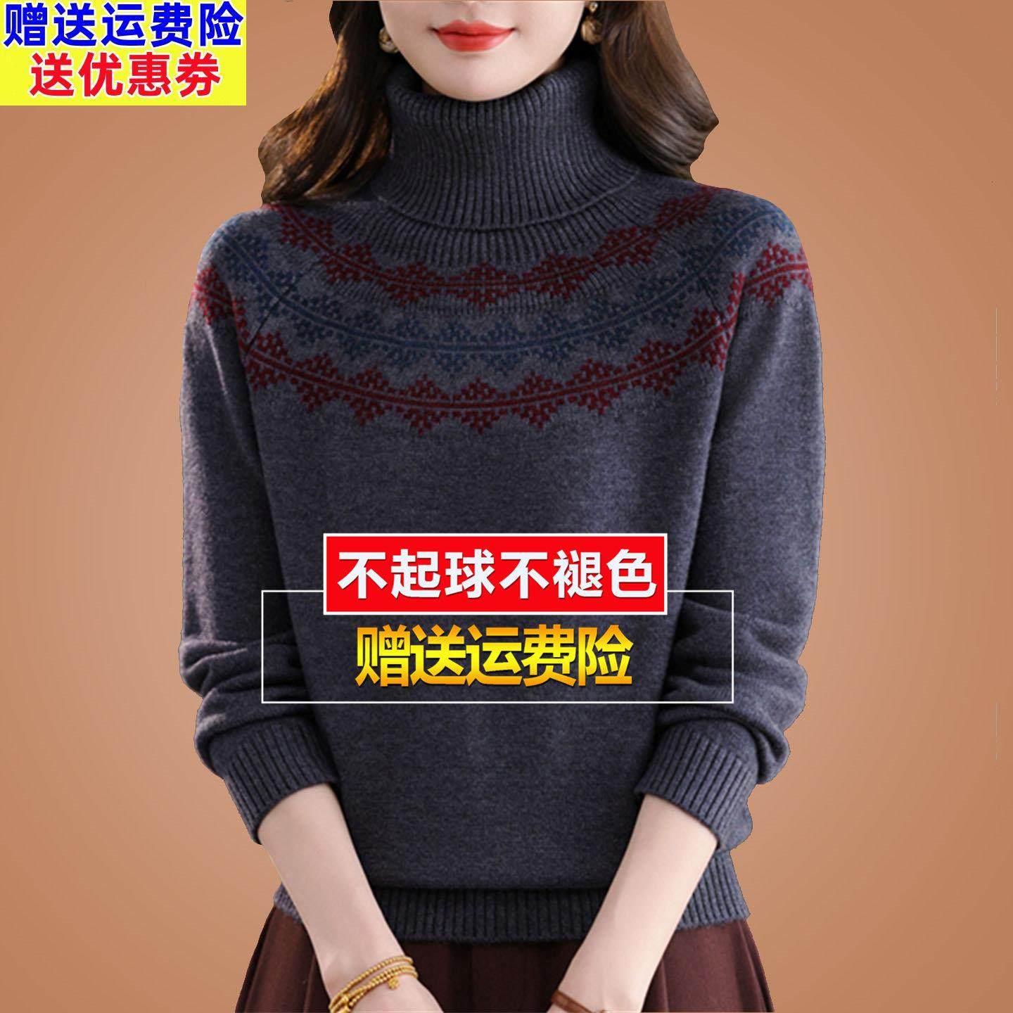 秋冬高端提花羊毛衫高领洋气针织打底衫内搭印花灰色毛衣女加厚,女装/女士精品,毛衣,淘宝优惠券,粉丝福利购,淘宝优惠卷