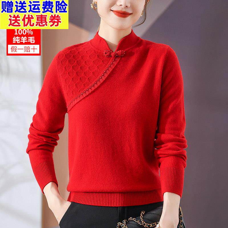 本命年红色毛衣女妈妈秋冬羊毛衫中老年打底衫女喜婆婆婚宴装内搭