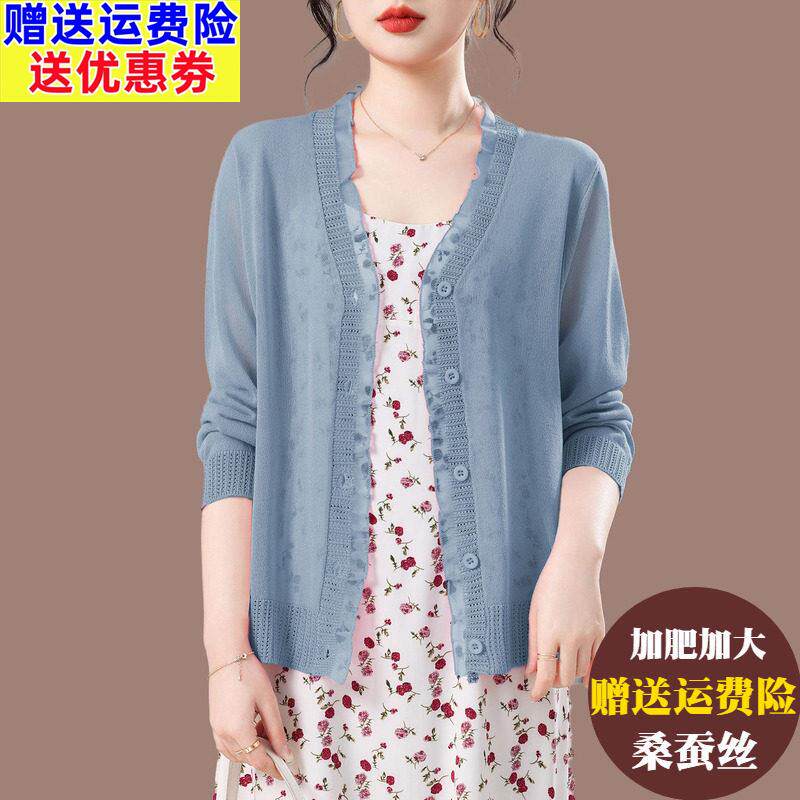 洋气胖mm桑蚕丝针织开衫女夏薄款防晒披肩外搭大码配裙子冰丝上衣