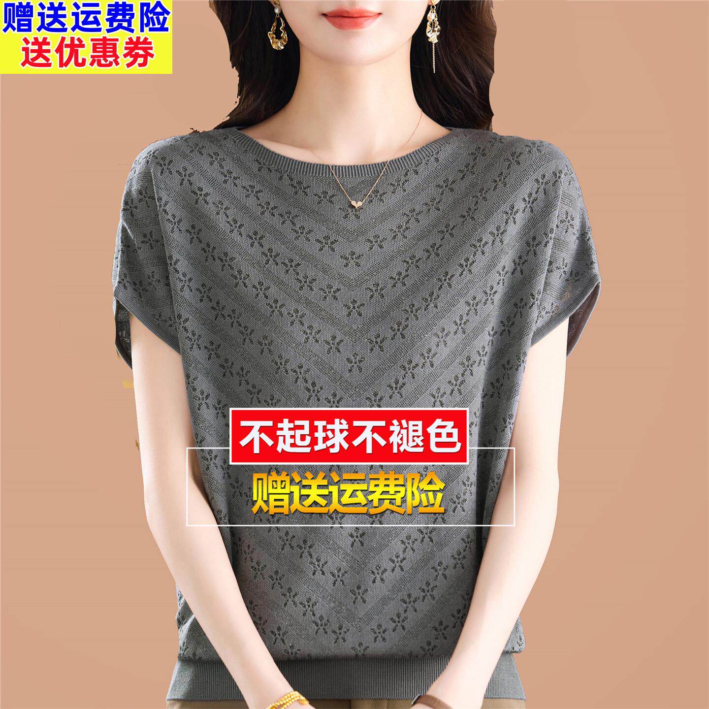 夏季桑蚕丝短袖t恤女妈妈宽松遮肚上衣洋派提花大尺码冰丝针织小