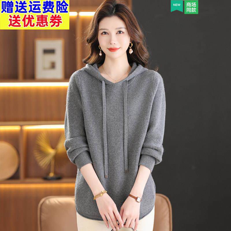 超好看连帽卫衣女宽松大码2026新款春秋羊毛帽衫中长款针织打底衫