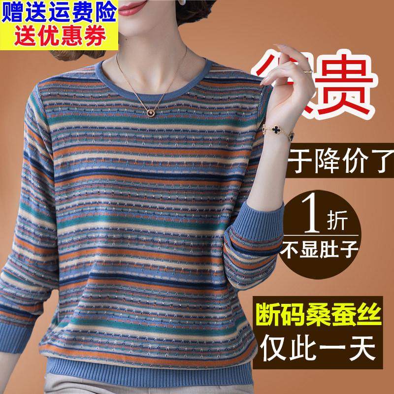 秋装新款2025早秋上衣女桑蚕丝长袖T恤宽松大尺码彩条纹针织打底,女装/女士精品,T恤,淘宝优惠券,粉丝福利购,淘宝优惠卷