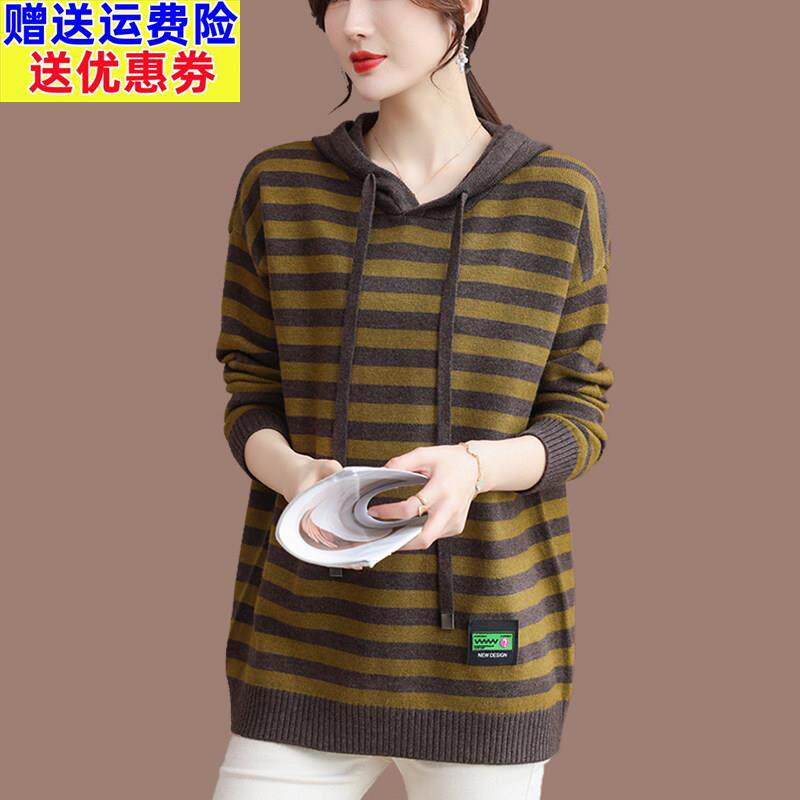 连帽条纹毛衣女韩版宽松休闲卫衣针织衫上衣大码羊毛打底衫中长款