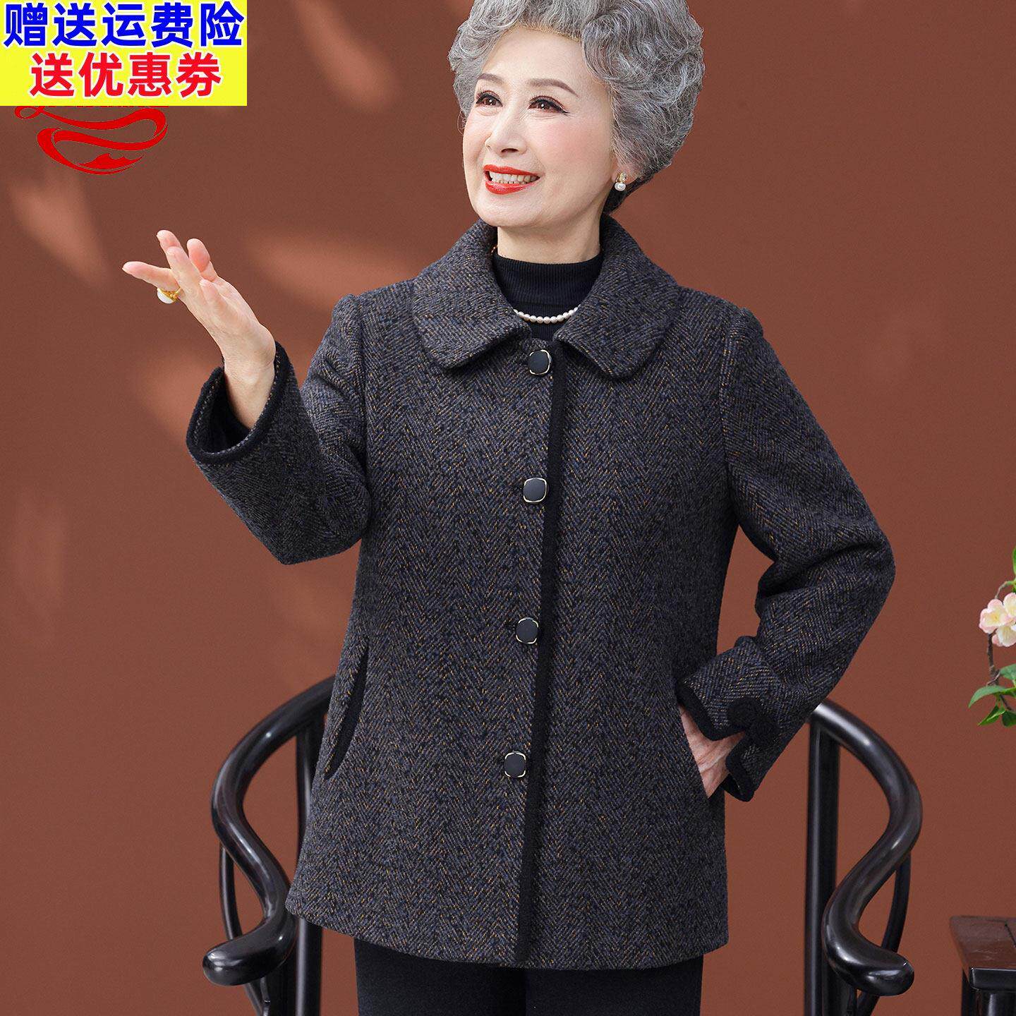 奶奶风翻领毛呢外套中老年女装妈妈冬装70岁80婆婆上衣老太太衣服
