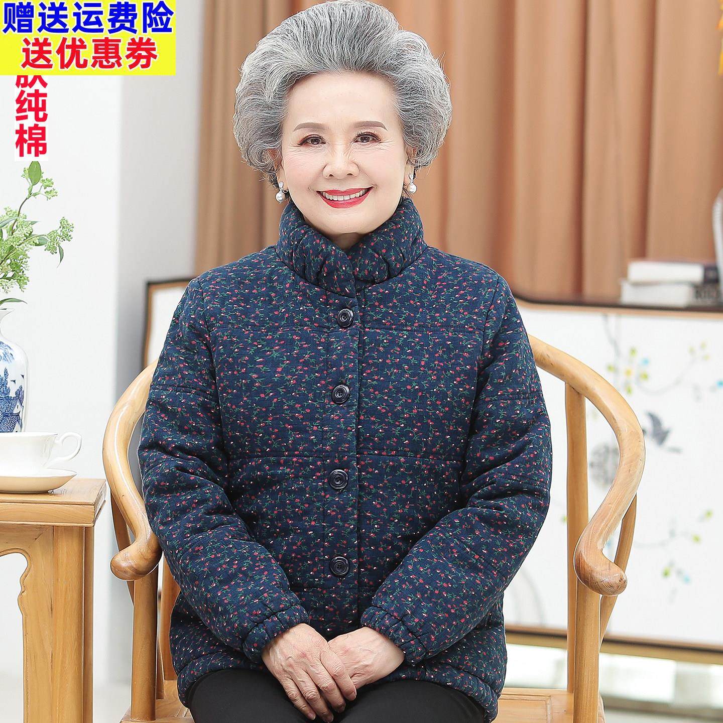 奶奶秋冬装纯棉服70岁80中老年人女短款棉袄妈妈保暖棉衣太太外套