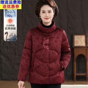 妈妈冬装 中老年人女高端国风棉袄加厚外套 羽绒服气质高贵2025新款