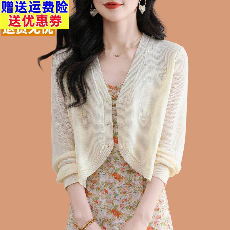 桑蚕丝针织开衫女夏季防晒披肩外搭高级感配吊带连衣裙薄款小外套
