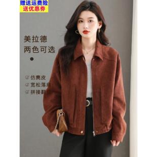 美拉德棕色麂皮绒短外套女2025秋冬新款宽松休闲长袖拉炼夹克上衣