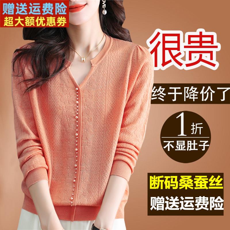 初春秋新桑蚕丝t恤女长袖妈妈遮肚子大码上衣洋气减龄针织打底衫