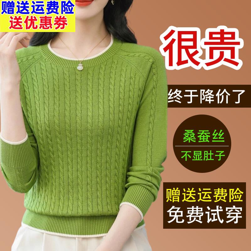 2025年春秋新款桑蚕丝长袖T恤女宽松圆领纯色薄款针织打底衫上衣