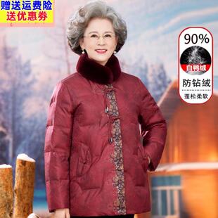 中老年奶奶装冬装毛领羽绒服女妈妈高档白鸭绒外套老太太棉袄衣服