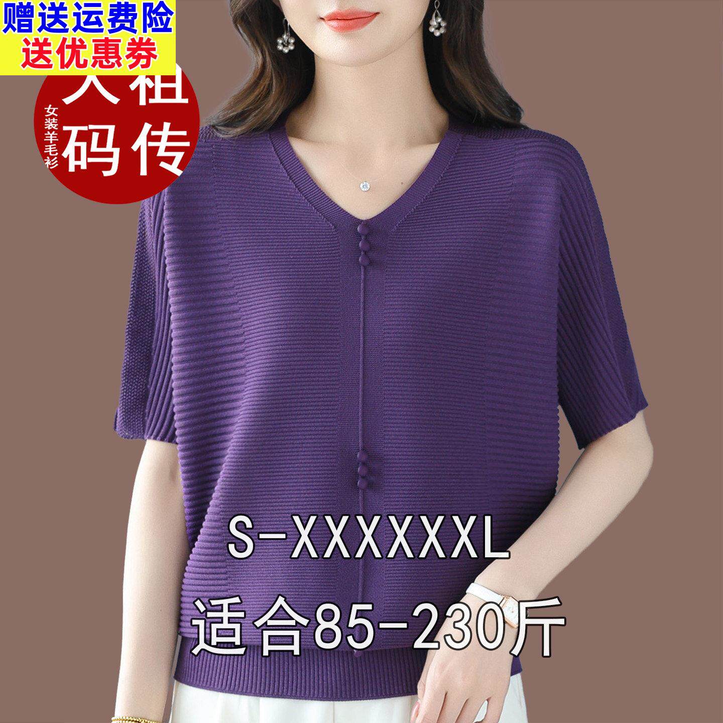 胖mm加肥大码V领短袖T恤女200斤夏装桑蚕丝宽松显瘦遮肉真丝上衣