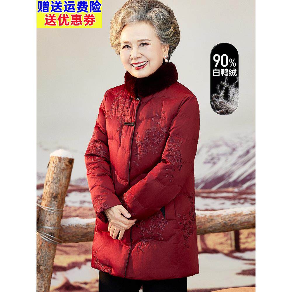 老年人羽绒服女款中长款奶奶冬装加厚大码70岁老太太冬季新年外套