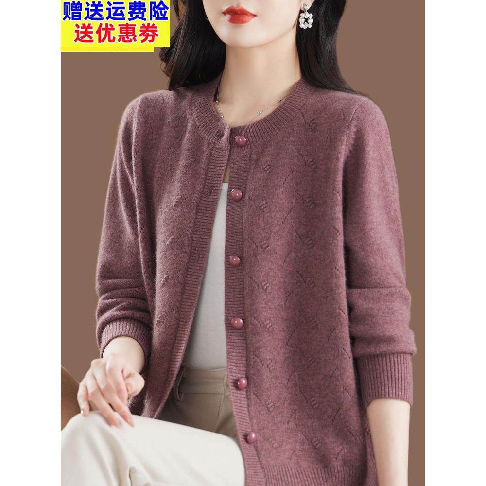 2026新100纯羊毛开衫毛衣女款2024新款秋冬中老年妈妈加厚羊绒衫,女装/女士精品,羊绒衫,淘宝优惠券,粉丝福利购,淘宝优惠卷