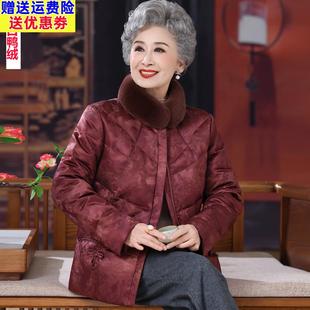 中老年人冬装 羽绒服妈妈奶奶90白鸭绒保暖加厚外套 女獭兔毛领短款