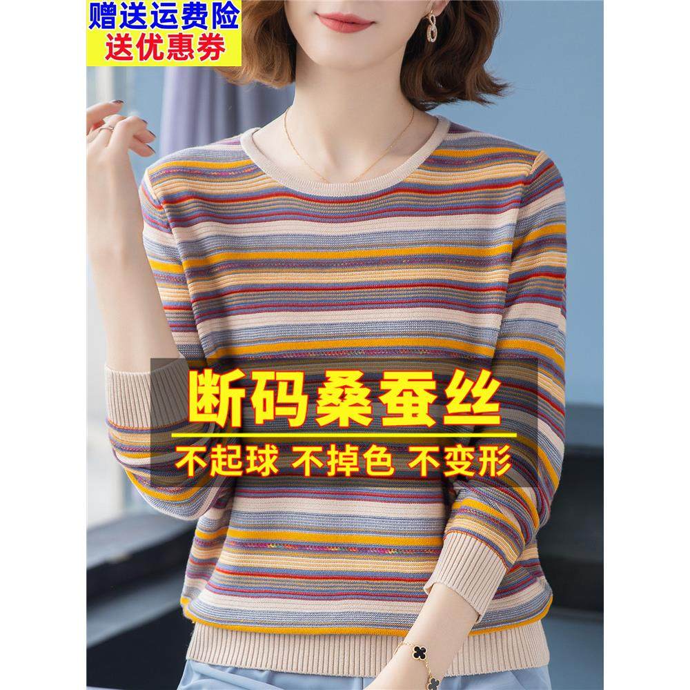 2023新款桑蚕丝长袖t恤女宽松大码遮肚彩条纹真丝上衣针织打底衫,女装/女士精品,T恤,淘宝优惠券,粉丝福利购,淘宝优惠卷