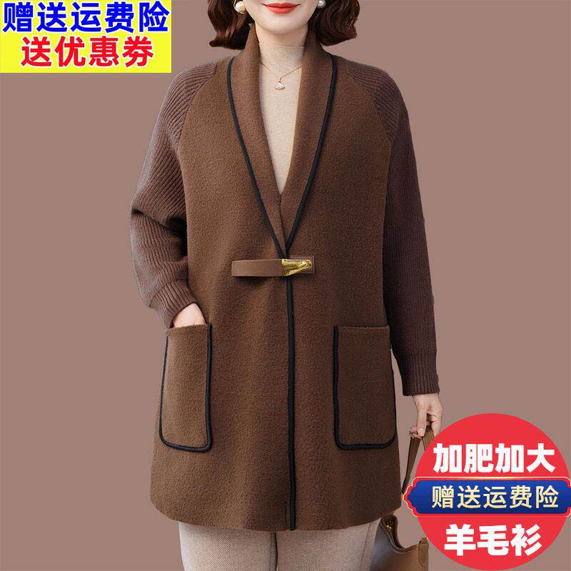 高档妈妈毛呢外套女秋冬时尚加肥加大码羊毛开衫洋气双面呢子大衣