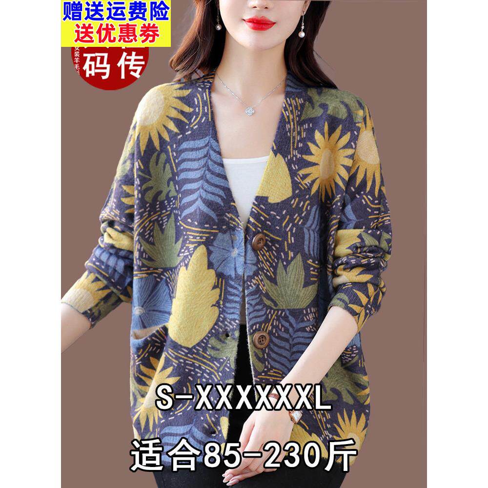 2023春秋装薄款开衫毛衣女加肥加大码针织羊毛外套洋气宽松羊绒衫