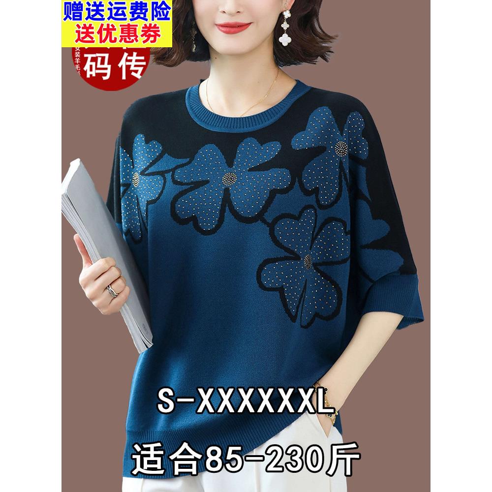 胖mm加肥加大码桑蚕丝t恤女妈妈装春夏遮肉宽松中袖真丝针织上衣
