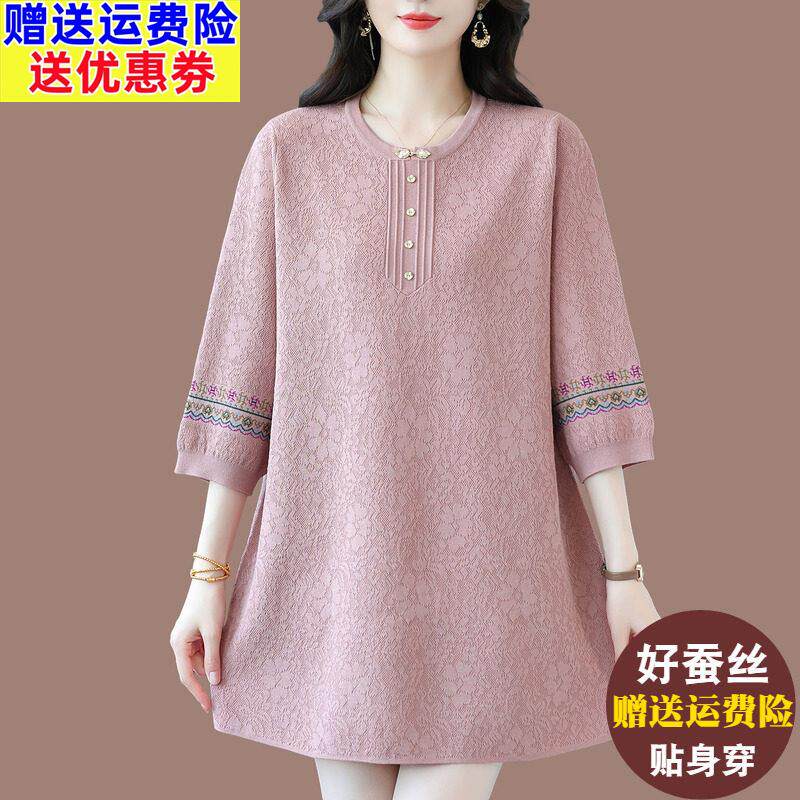 高端妈妈遮肚子冰丝针织衫女宽松显瘦洋气高级感大码桑蚕丝连衣裙