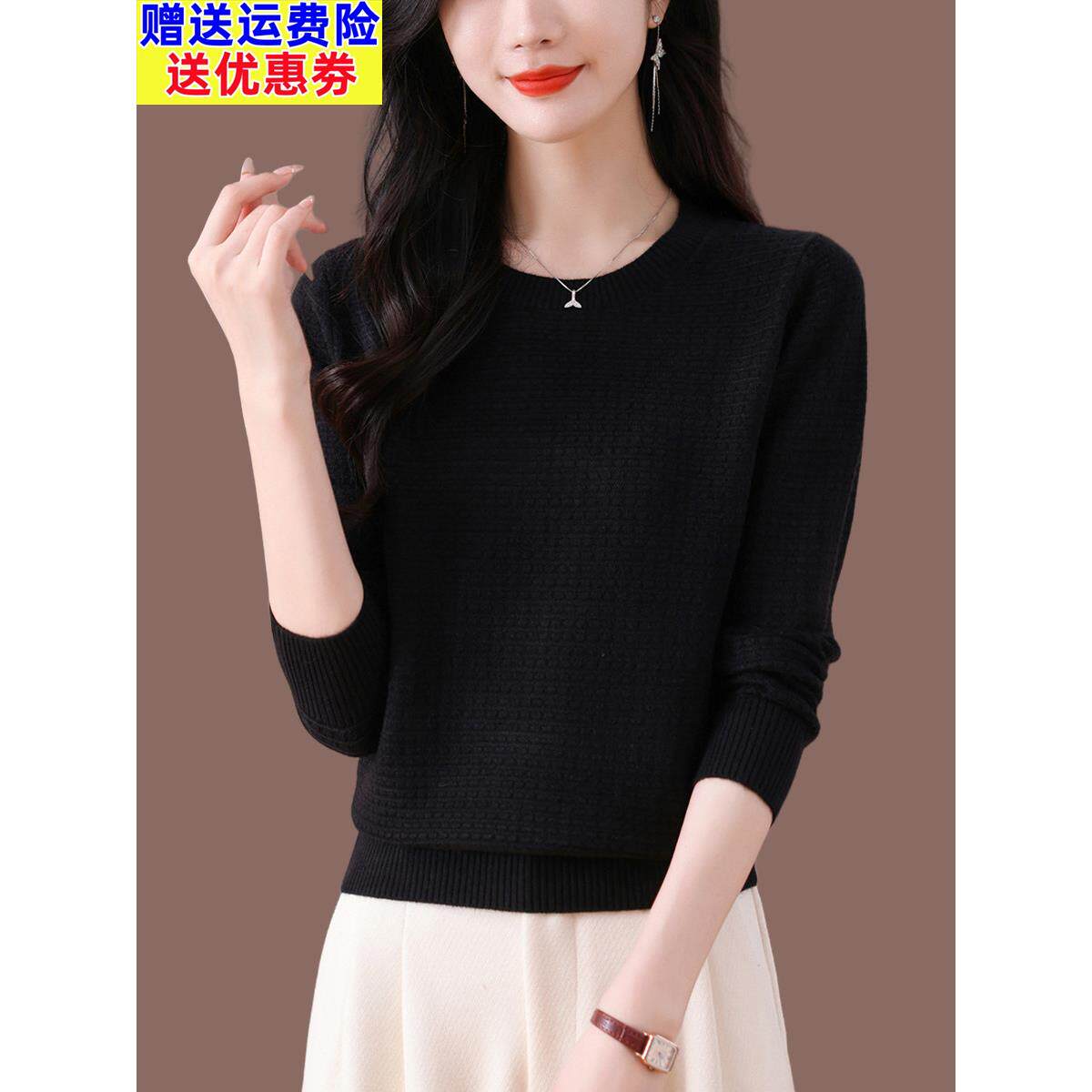 黑色长袖t恤女宽松妈妈秋装羊毛小衫2024新款春秋打底针织薄毛衣