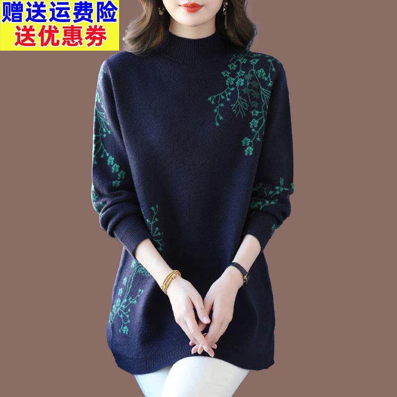 大尺码女装中长版宽松显瘦毛衣女秋冬季加厚半高领羊毛打底衫妈妈