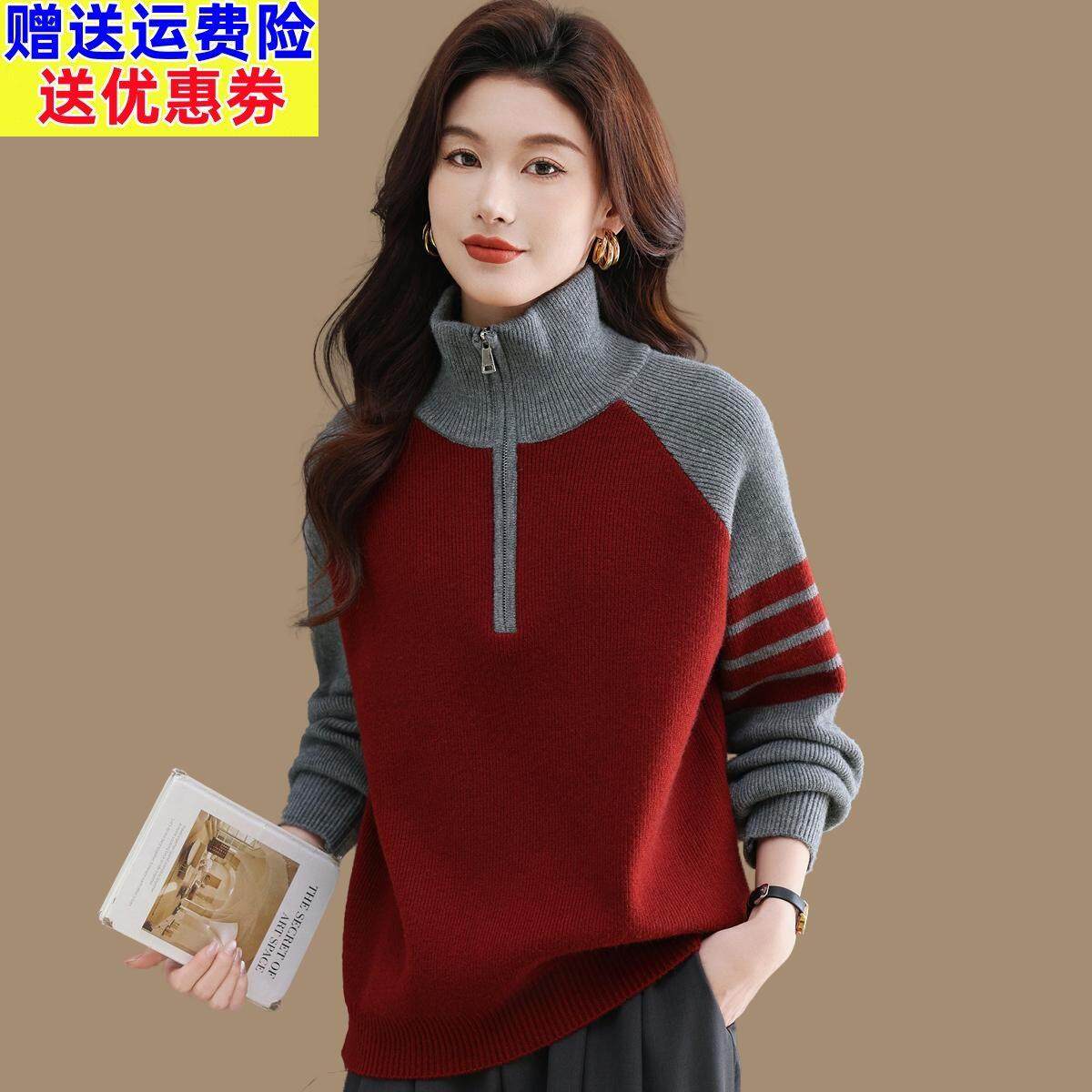 半拉链高领羊毛毛衣女冬季新款休闲针织打底衫内搭大码拼色上衣厚,女装/女士精品,毛衣,淘宝优惠券,粉丝福利购,淘宝优惠卷