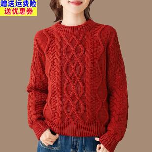红色圆领麻花毛衣女新款加厚短款秋冬保暖宽松羊毛针织打底衫卫生