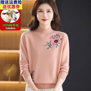 鄂尔多斯市100纯羊毛衫 打底绒妈妈半高领 女士毛衣秋冬加厚新款