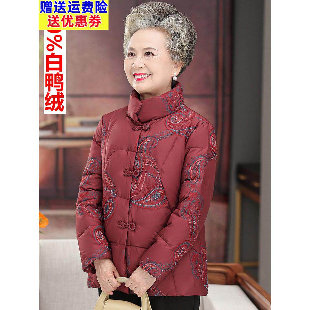 老年人羽绒服女70岁80老人妈妈太太秋装短款棉袄90奶奶秋冬装外套