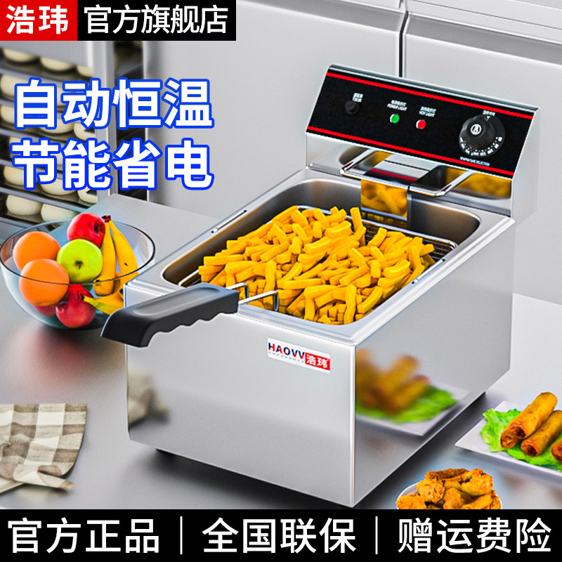 浩玮商用电炸炉油炸锅10L炸土豆台式15L炸鸡排炸薯条炸串机单双缸