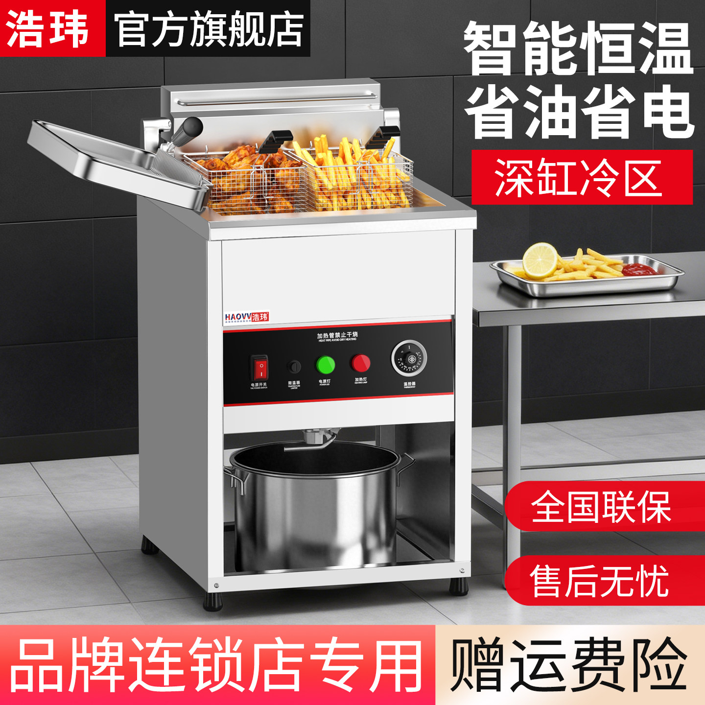 商用电热大容量立式油炸锅炸鸡排机器双缸恒温油条机炸串机电炸炉