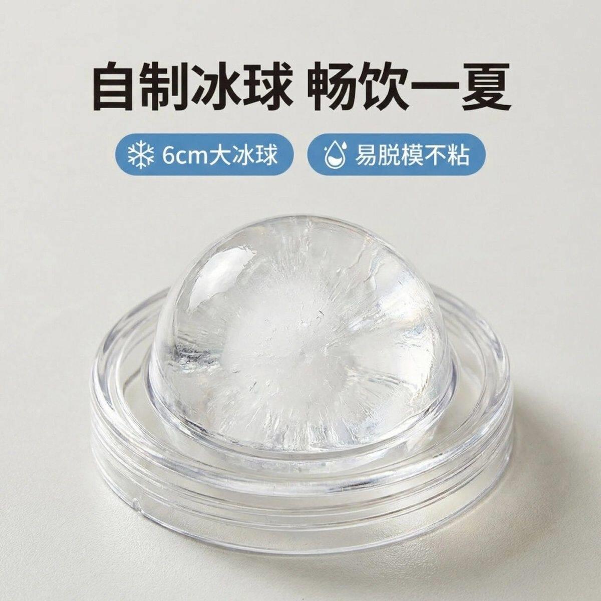 便携折叠冰球杯自带吸管冰球模具制冰神器威士忌冻冰块冰格随心杯图片