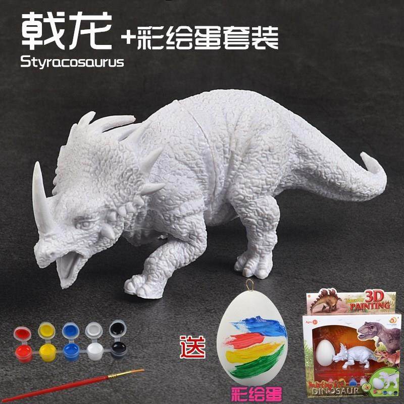 DIY手绘恐龙幼儿涂鸦儿童D恐龙模型模具白模填色坯彩绘玩具,玩具/童车/益智/积木/模型,沙画/胶画/画,淘宝优惠券,粉丝福利购,淘宝优惠卷