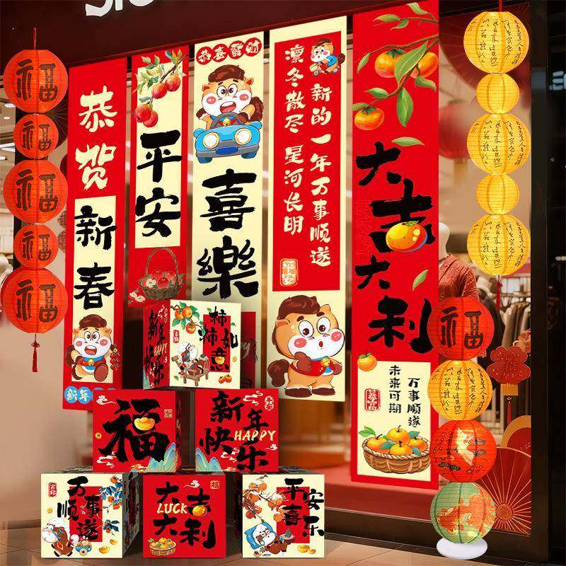 26新款马年春节元宵节堆头装饰礼盒摆件传统活动氛围节日场景布置,节庆用品/礼品,装扮布置套餐,淘宝优惠券,粉丝福利购,淘宝优惠卷