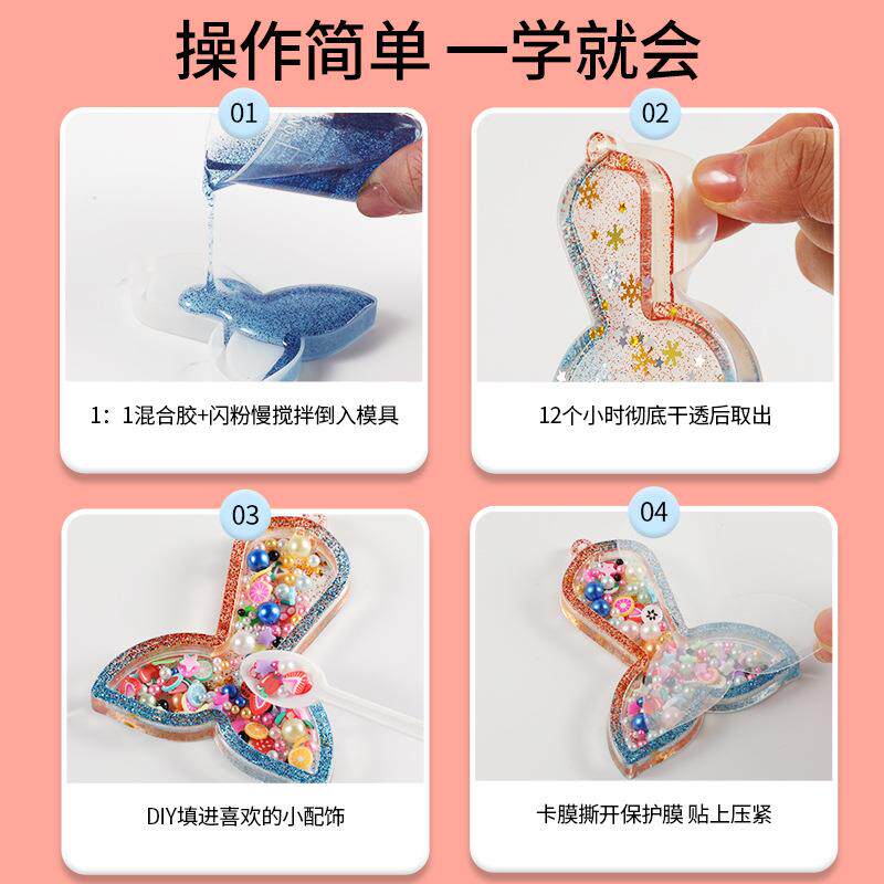 儿童水晶滴胶摇摇乐创意手工串珠吊坠滴胶套装饰品材料包玩具