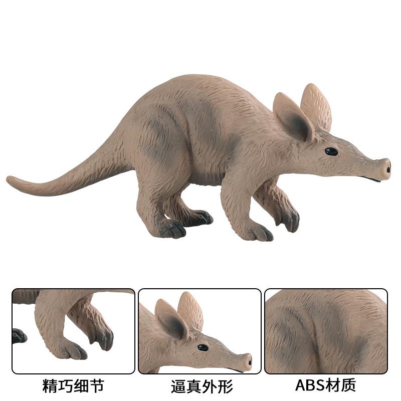 儿童蒙氏教具仿真野生动物模型土豚非洲食蚁兽静态玩具场景摆件